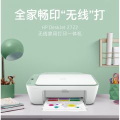 惠普HP DeskJet 2722 A4彩色无线家用照片打印机多功能复印扫描一体机